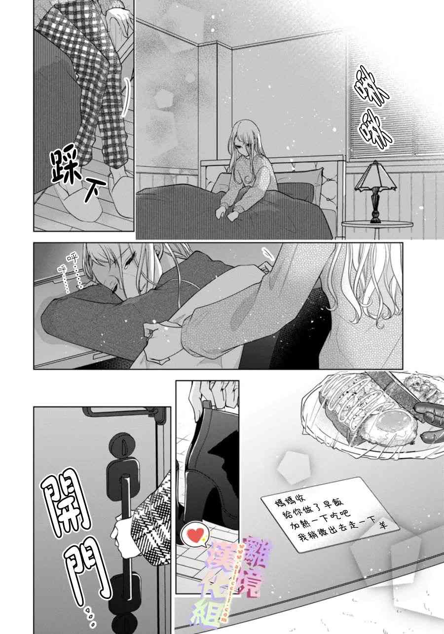 《恋与心脏》漫画最新章节第149话免费下拉式在线观看章节第【8】张图片