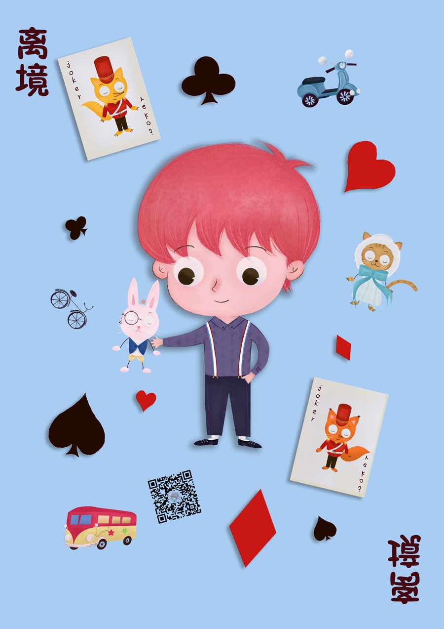 《恋与心脏》漫画最新章节番外03免费下拉式在线观看章节第【9】张图片