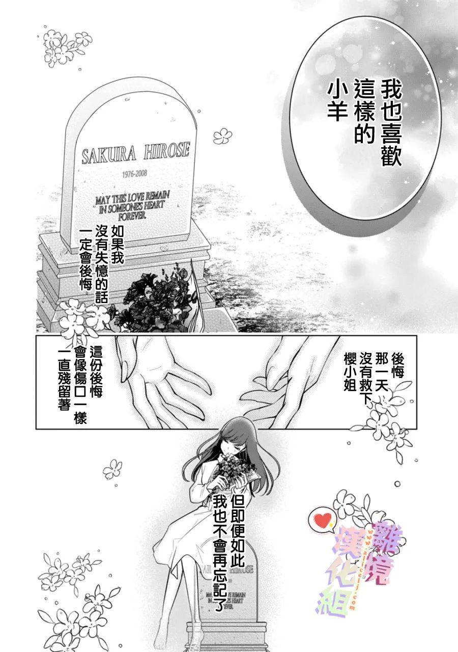 《恋与心脏》漫画最新章节第152话免费下拉式在线观看章节第【12】张图片