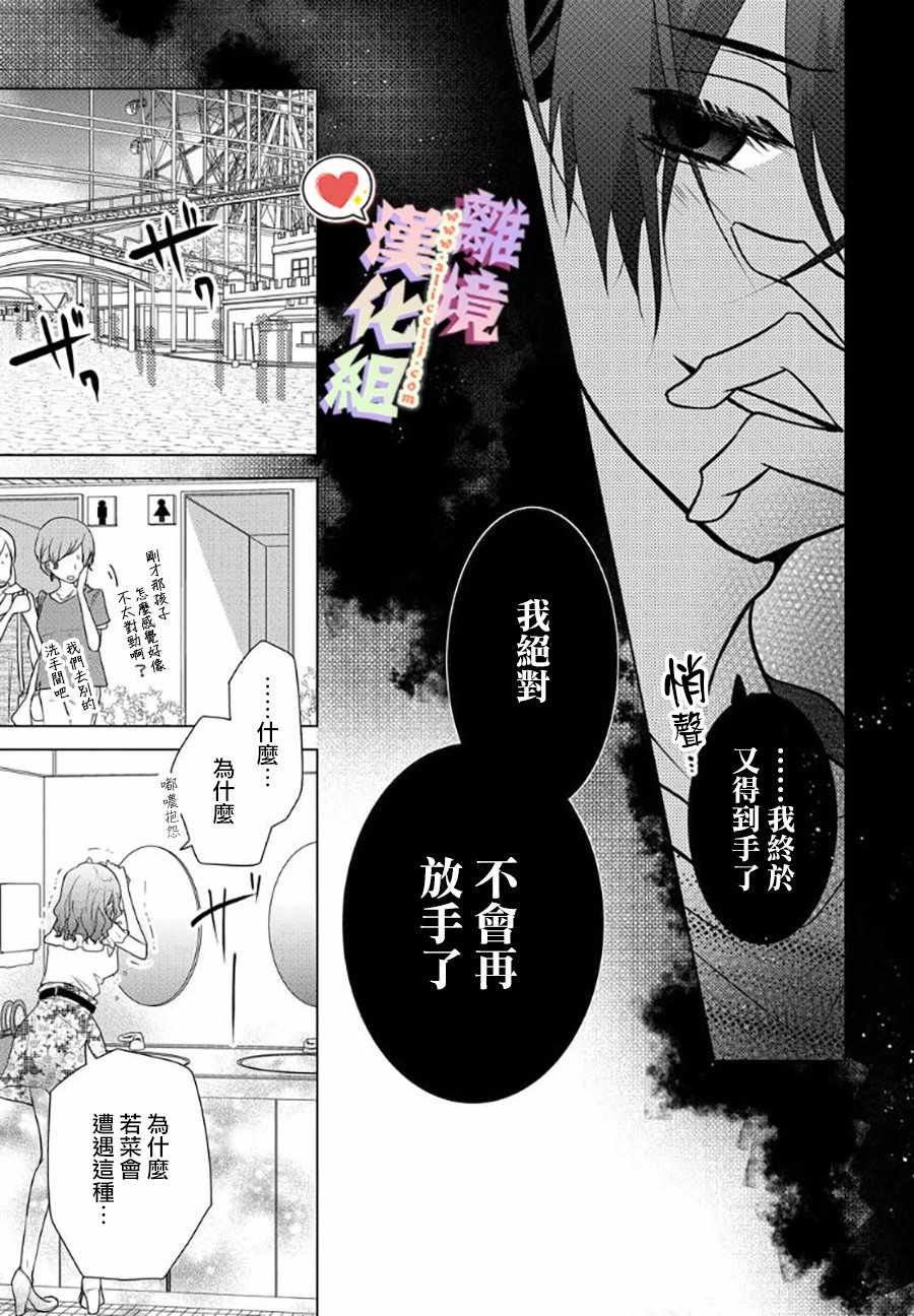 《恋与心脏》漫画最新章节第60话免费下拉式在线观看章节第【4】张图片