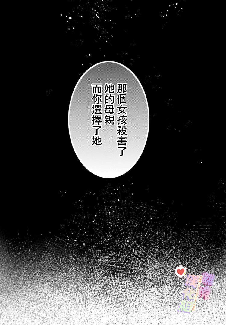 《恋与心脏》漫画最新章节第81话免费下拉式在线观看章节第【9】张图片