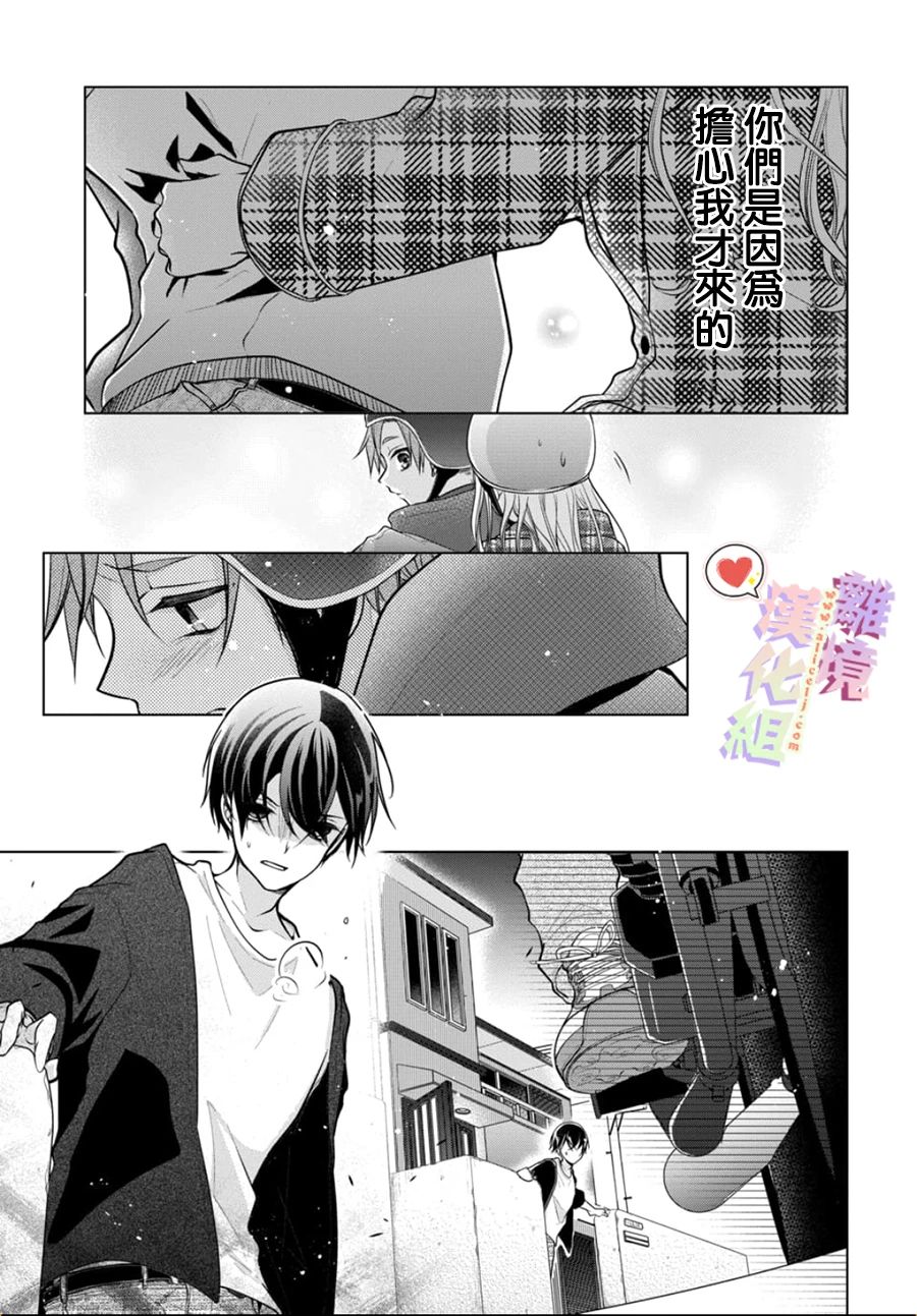 《恋与心脏》漫画最新章节第127话免费下拉式在线观看章节第【5】张图片