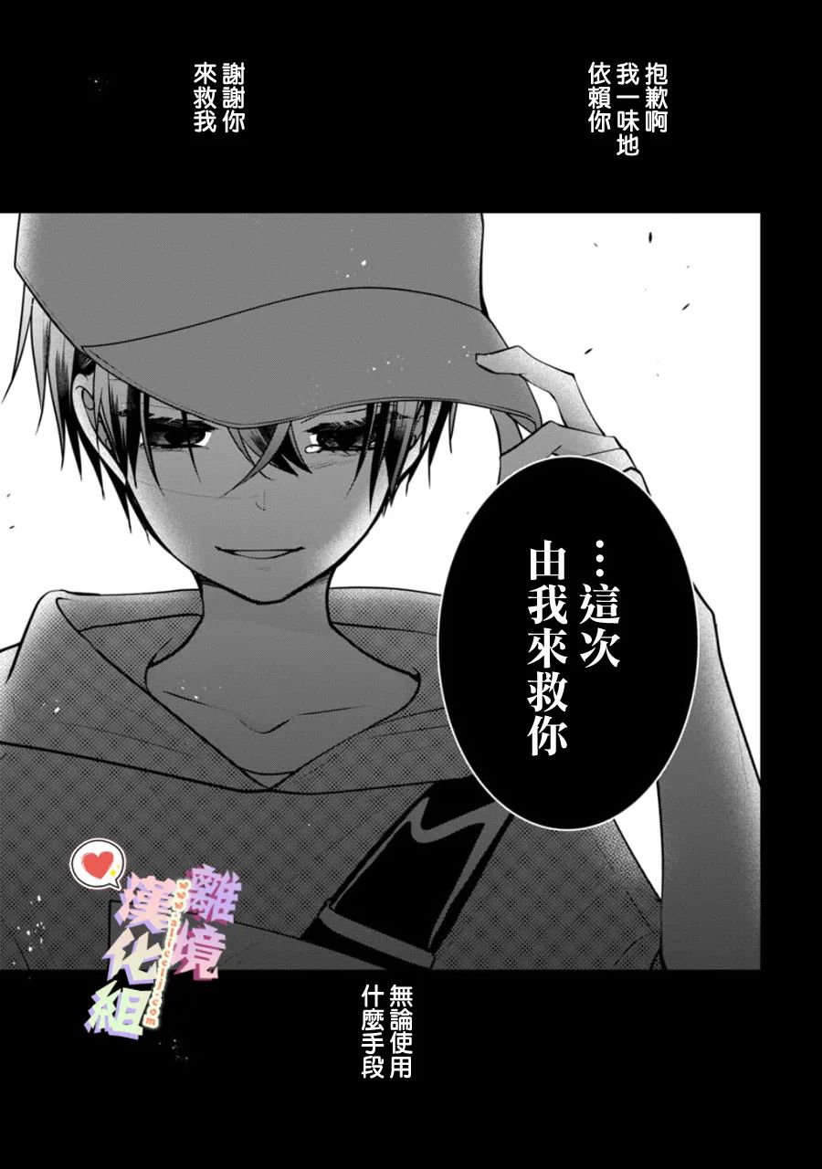 《恋与心脏》漫画最新章节第145话免费下拉式在线观看章节第【7】张图片