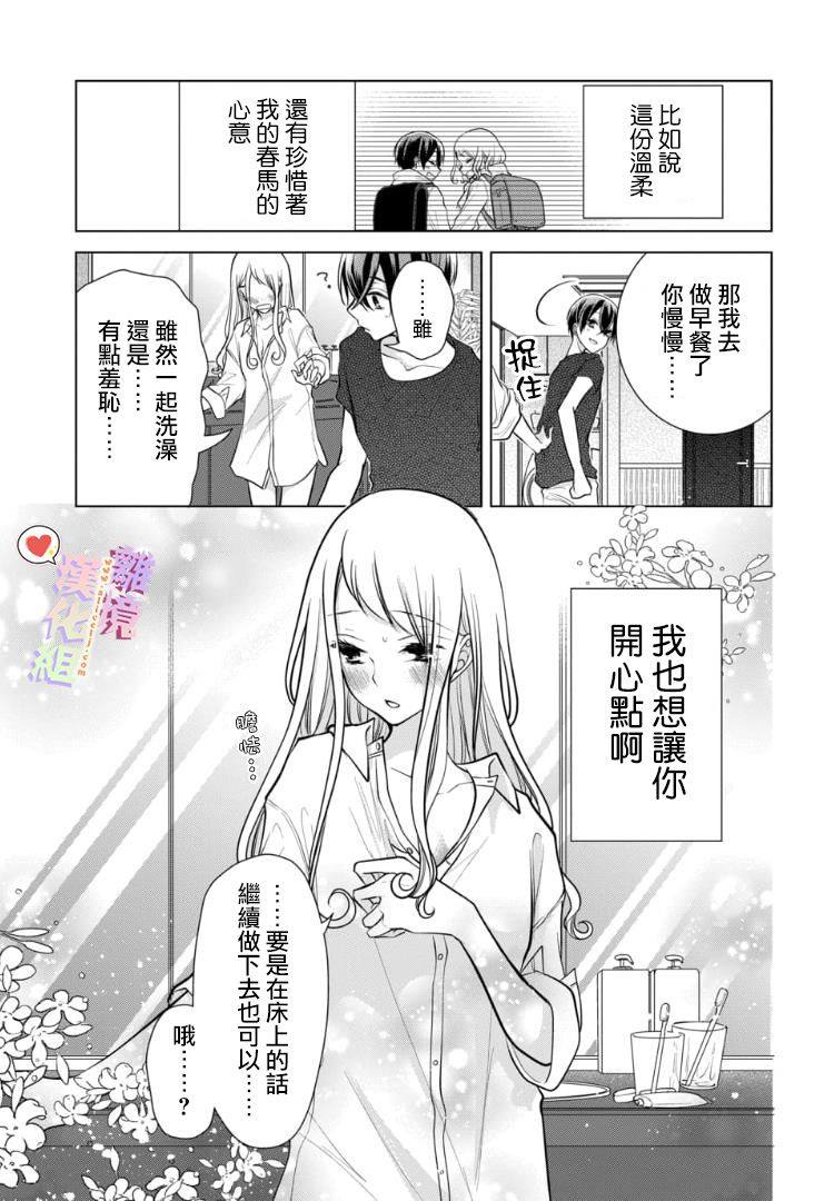 《恋与心脏》漫画最新章节第82话免费下拉式在线观看章节第【16】张图片