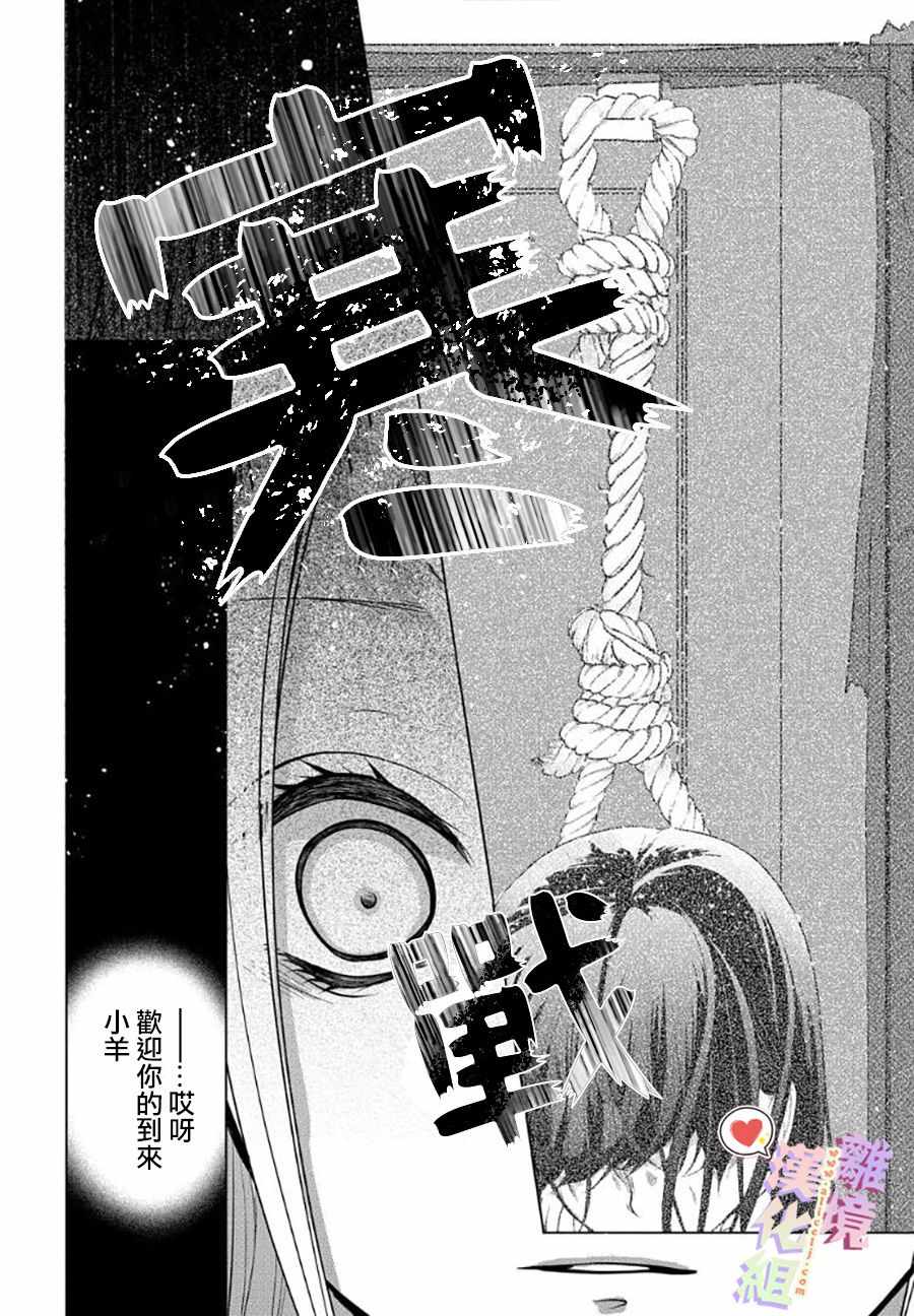 《恋与心脏》漫画最新章节第47话免费下拉式在线观看章节第【4】张图片