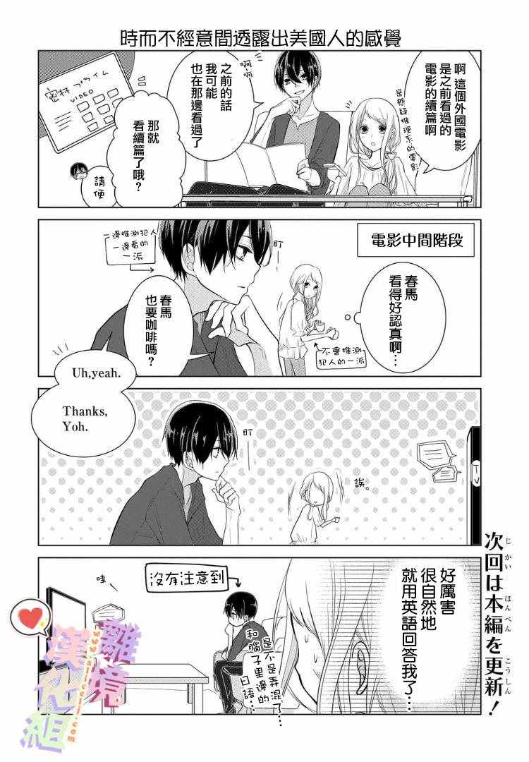 《恋与心脏》漫画最新章节第51话免费下拉式在线观看章节第【12】张图片