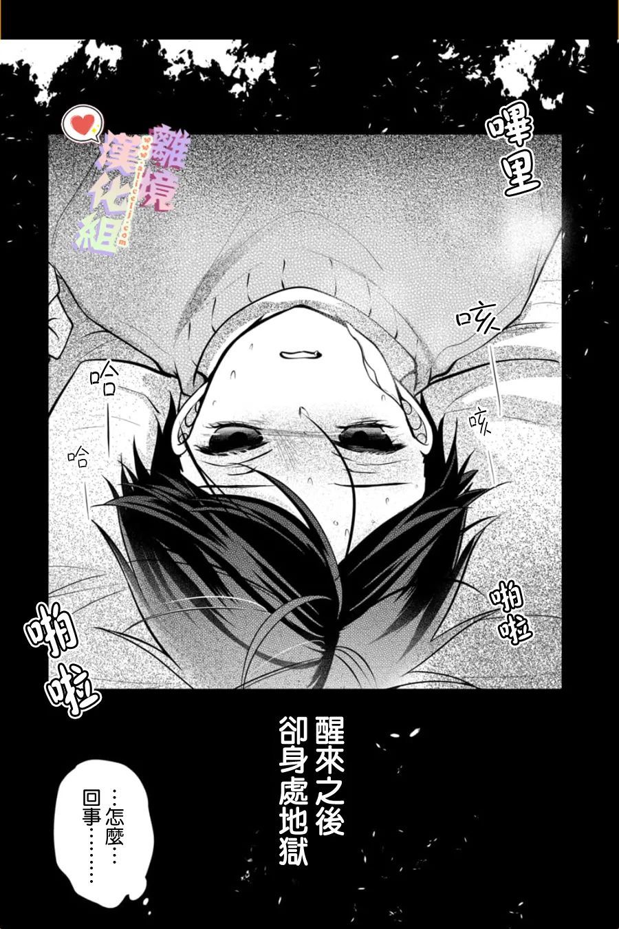 《恋与心脏》漫画最新章节第142话免费下拉式在线观看章节第【9】张图片