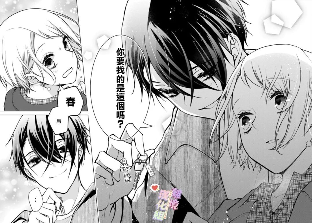 《恋与心脏》漫画最新章节第154话免费下拉式在线观看章节第【8】张图片