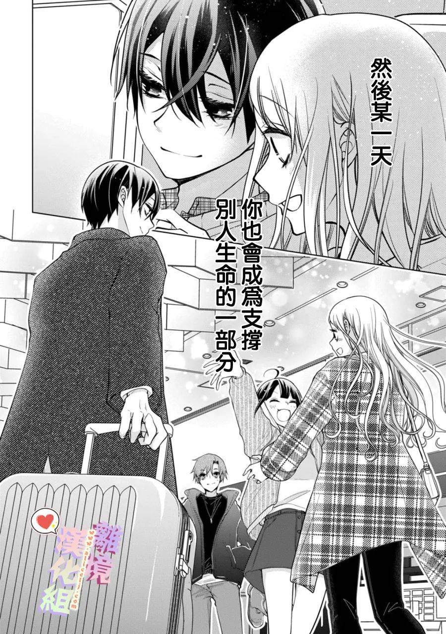 《恋与心脏》漫画最新章节第152话免费下拉式在线观看章节第【14】张图片