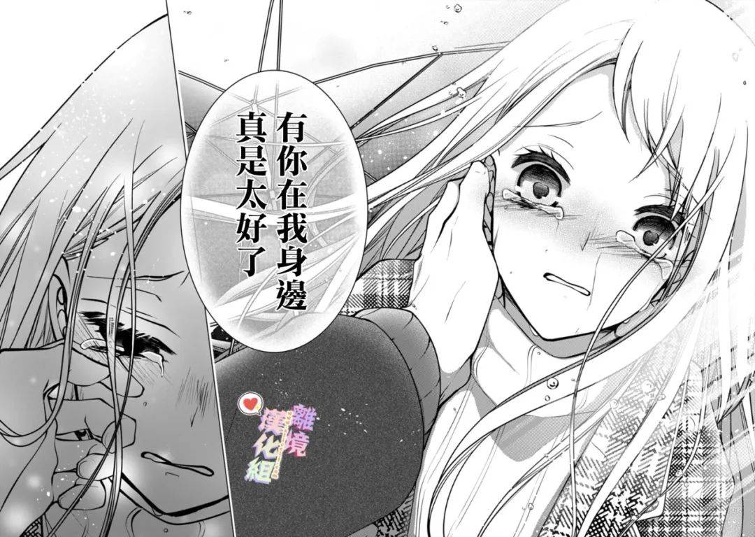 《恋与心脏》漫画最新章节第151话免费下拉式在线观看章节第【10】张图片