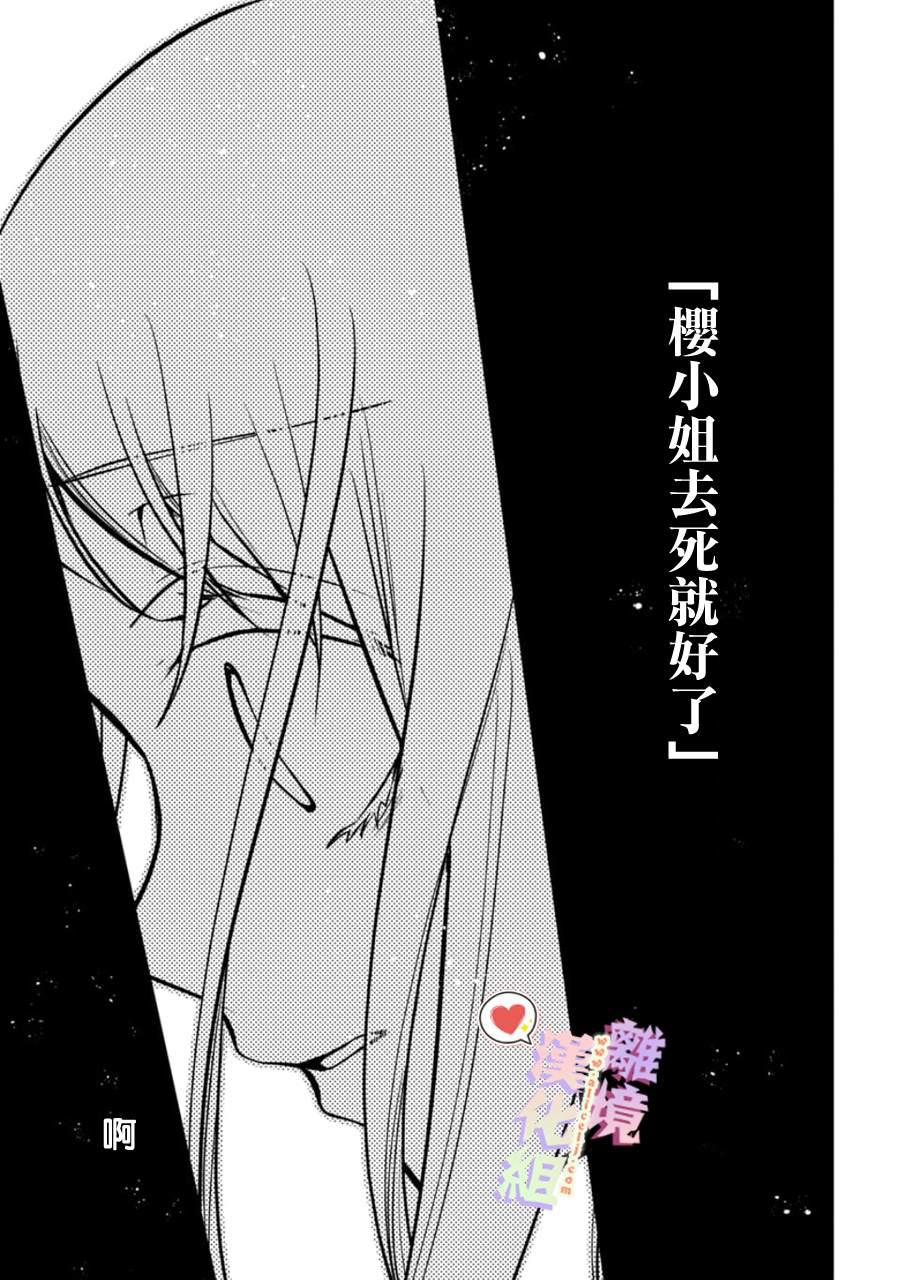 《恋与心脏》漫画最新章节第147话免费下拉式在线观看章节第【11】张图片