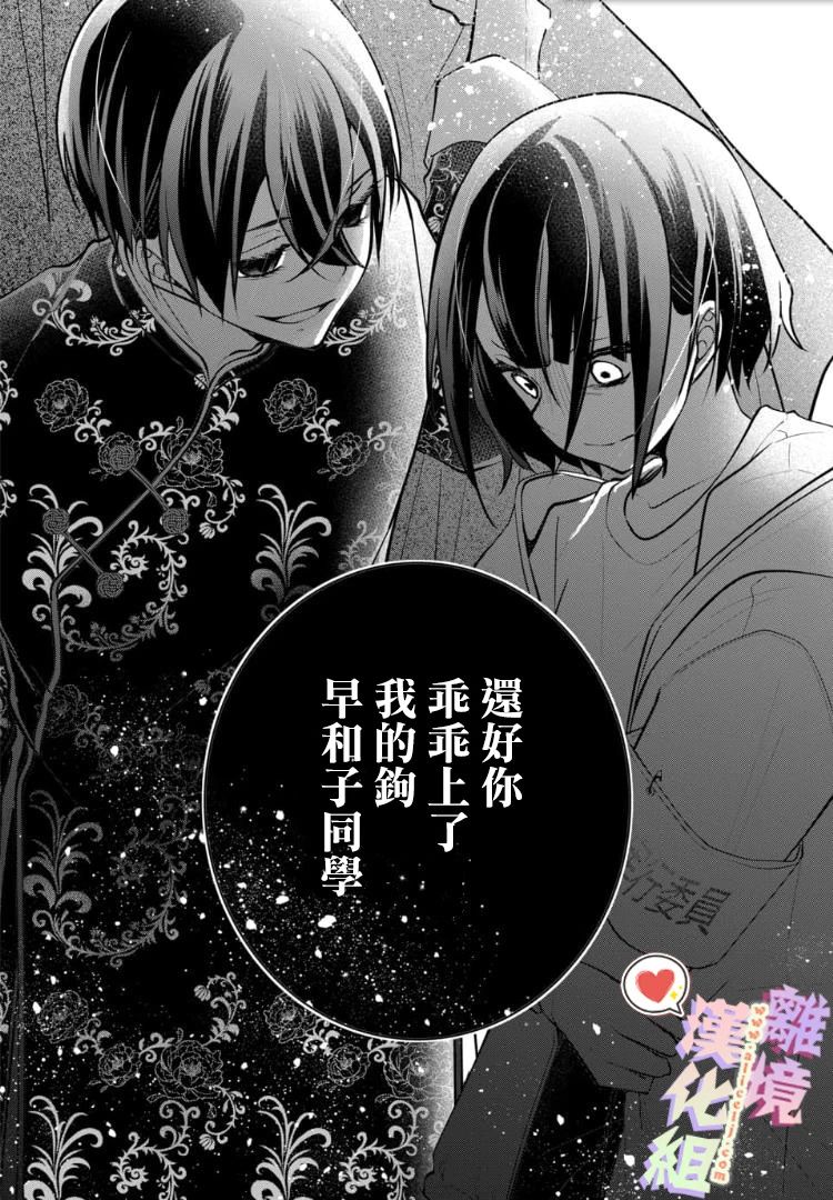 《恋与心脏》漫画最新章节第98-99话免费下拉式在线观看章节第【6】张图片