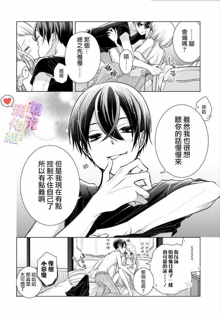 《恋与心脏》漫画最新章节第77话免费下拉式在线观看章节第【6】张图片