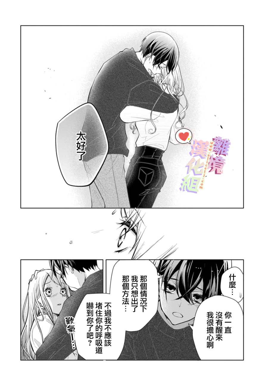 《恋与心脏》漫画最新章节第115话免费下拉式在线观看章节第【5】张图片