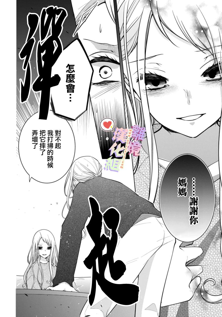 《恋与心脏》漫画最新章节第148话免费下拉式在线观看章节第【5】张图片