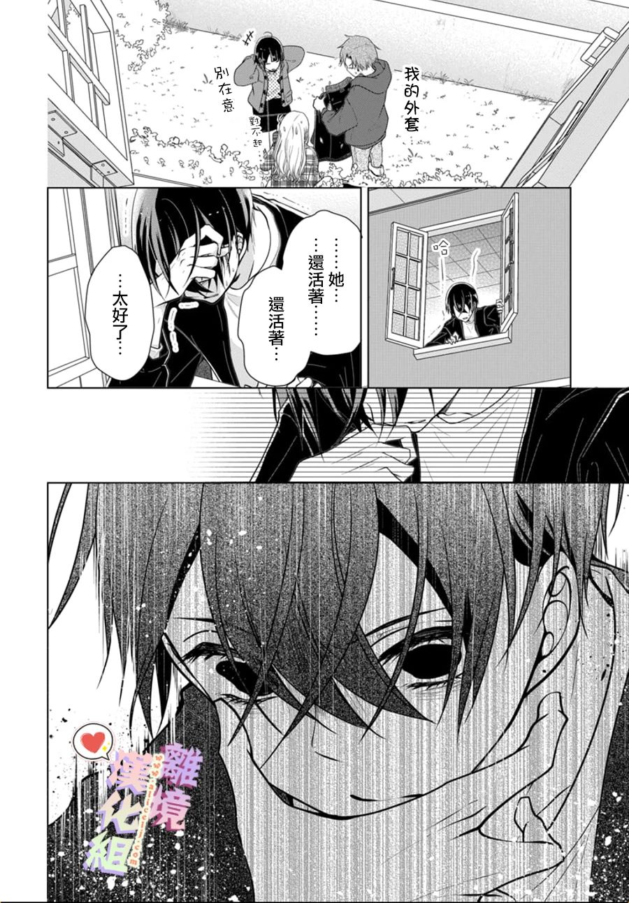 《恋与心脏》漫画最新章节第127话免费下拉式在线观看章节第【2】张图片