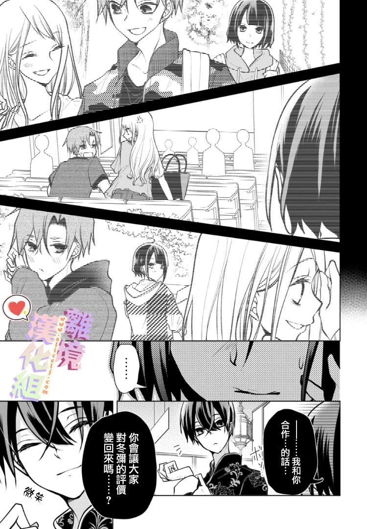 《恋与心脏》漫画最新章节第98-99话免费下拉式在线观看章节第【11】张图片