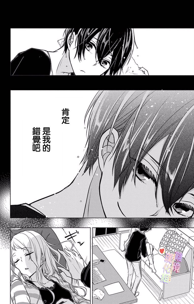 《恋与心脏》漫画最新章节第3话免费下拉式在线观看章节第【16】张图片