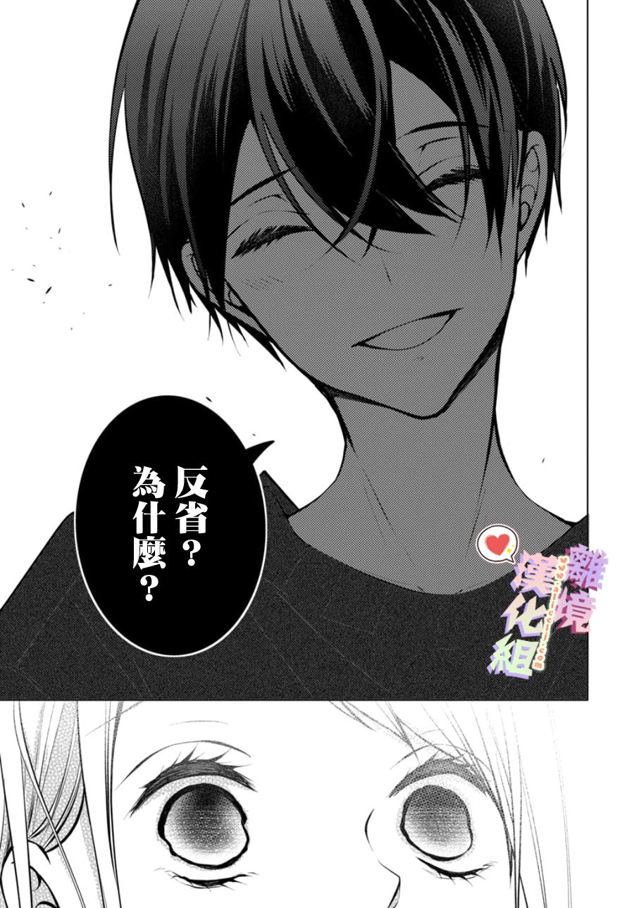 《恋与心脏》漫画最新章节第115话免费下拉式在线观看章节第【8】张图片