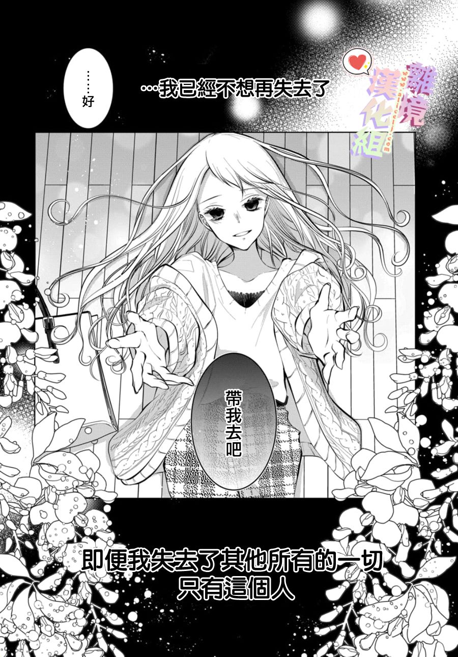 《恋与心脏》漫画最新章节第106话免费下拉式在线观看章节第【10】张图片