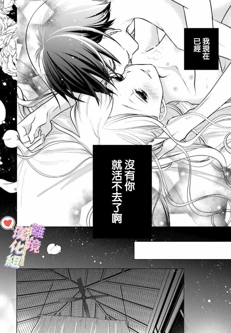 《恋与心脏》漫画最新章节第77话免费下拉式在线观看章节第【10】张图片