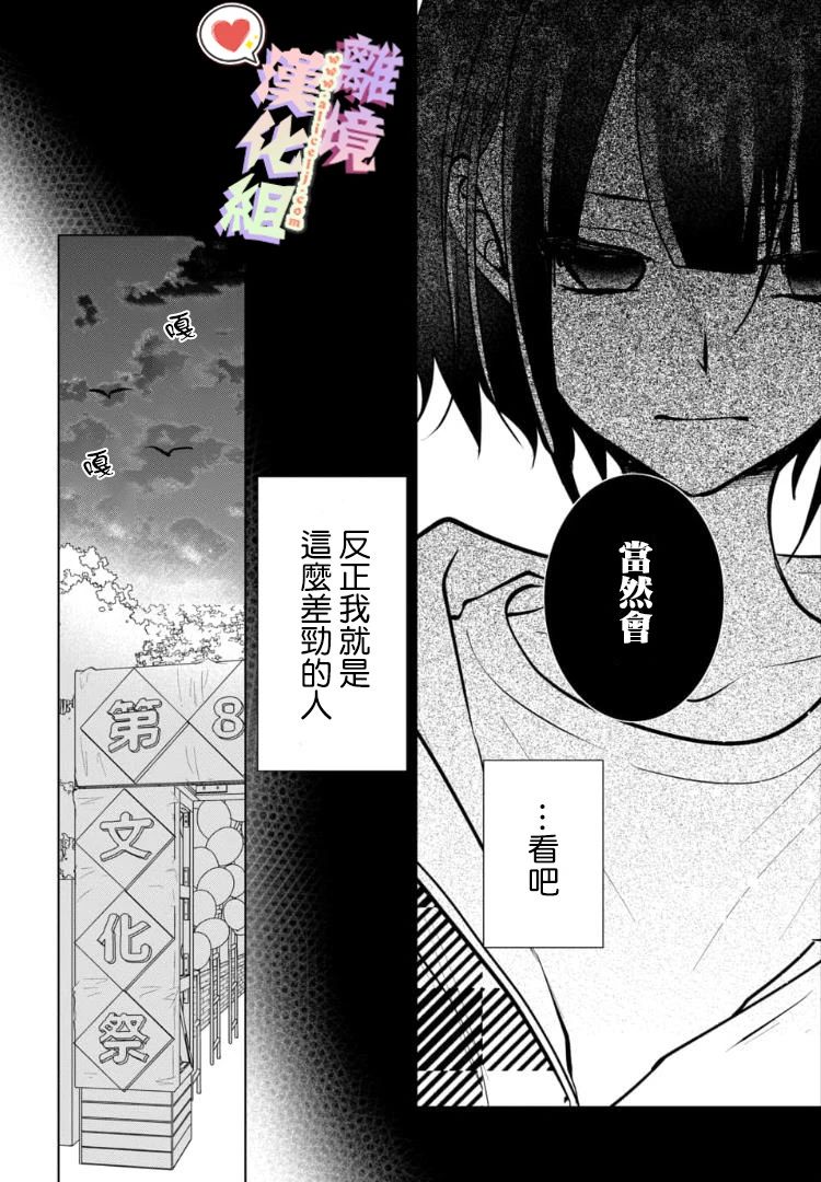 《恋与心脏》漫画最新章节第98-99话免费下拉式在线观看章节第【12】张图片