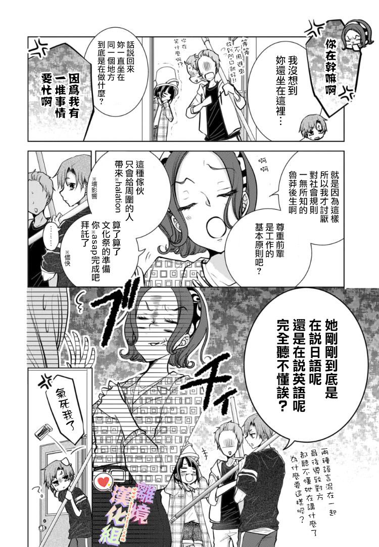 《恋与心脏》漫画最新章节第89话免费下拉式在线观看章节第【8】张图片