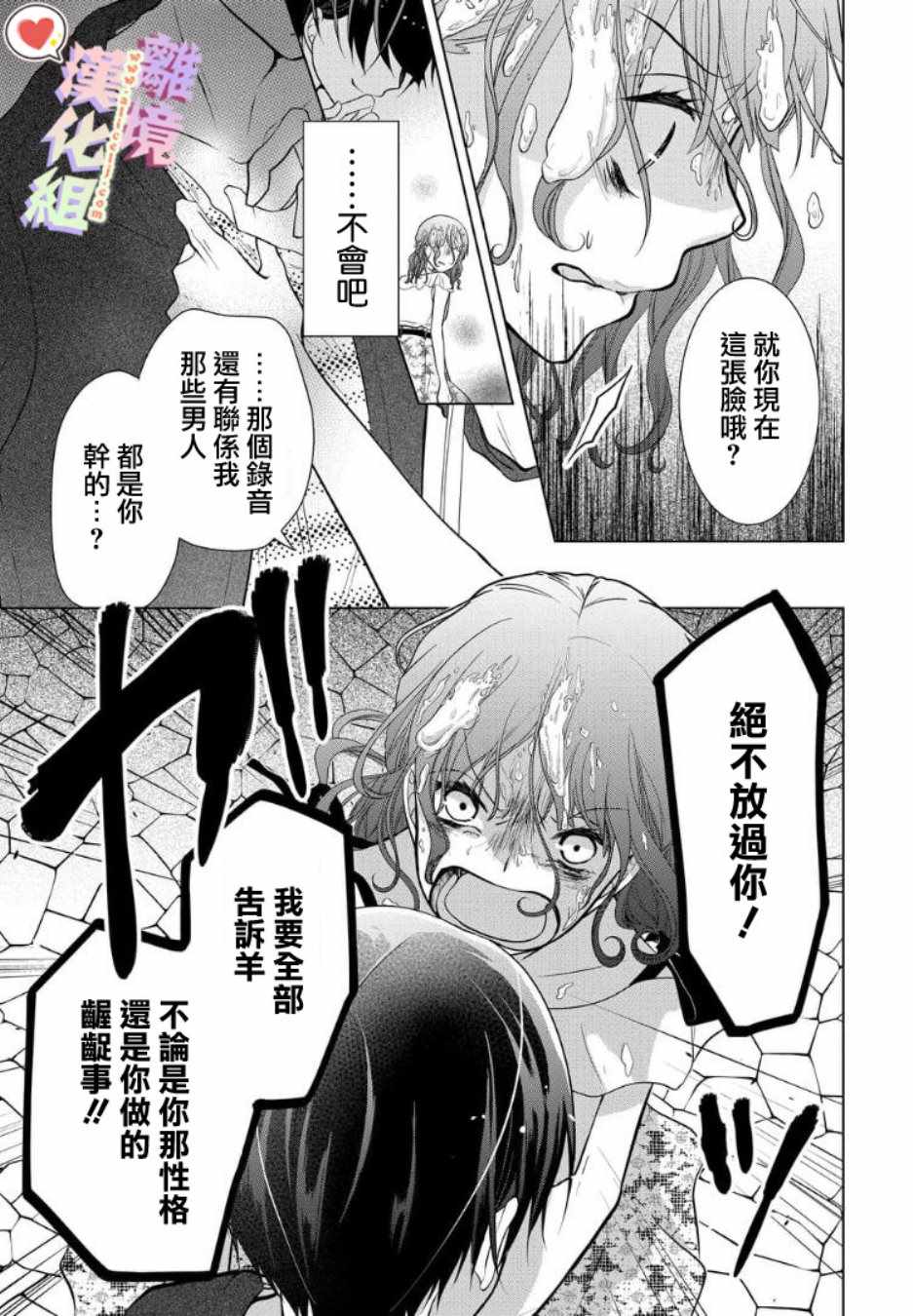 《恋与心脏》漫画最新章节第56话免费下拉式在线观看章节第【9】张图片