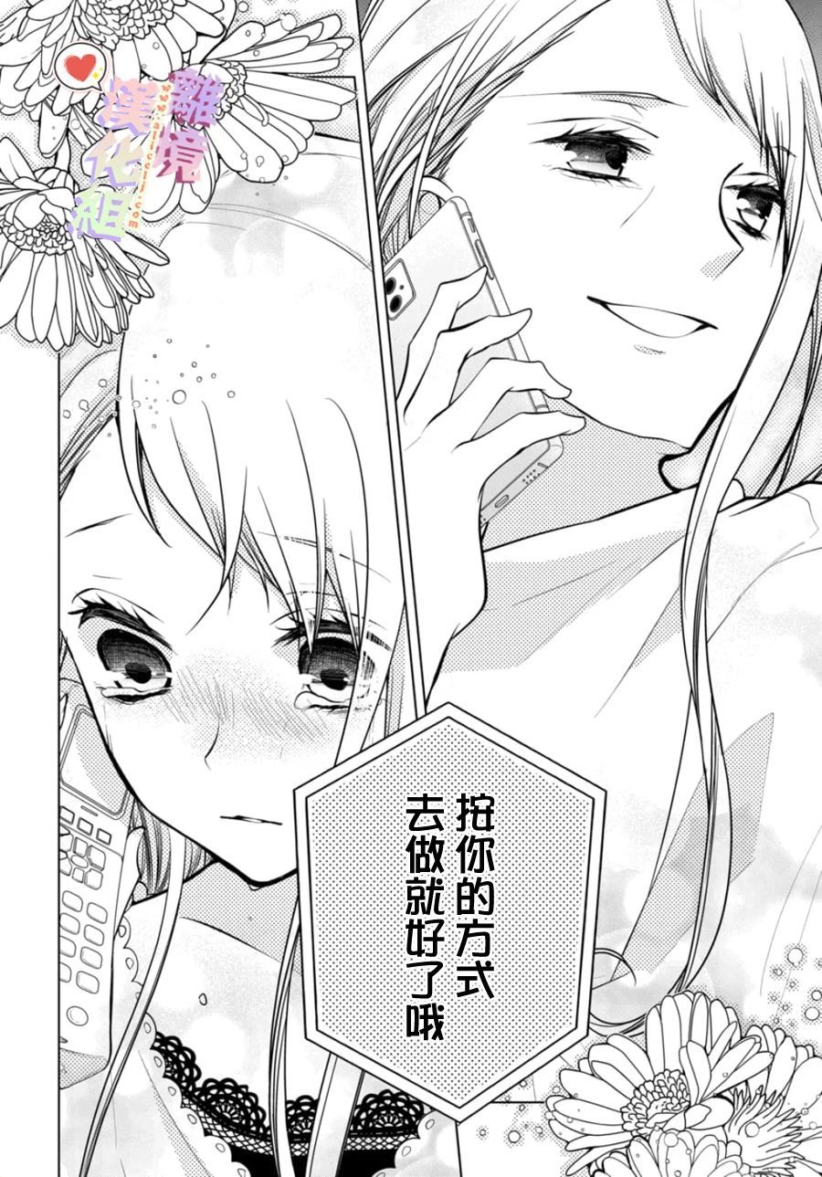 《恋与心脏》漫画最新章节第120话免费下拉式在线观看章节第【1】张图片