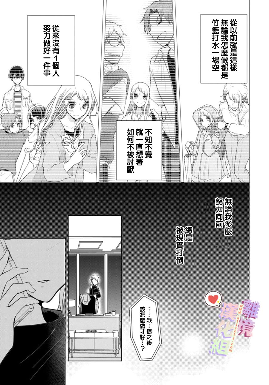 《恋与心脏》漫画最新章节第119话免费下拉式在线观看章节第【8】张图片