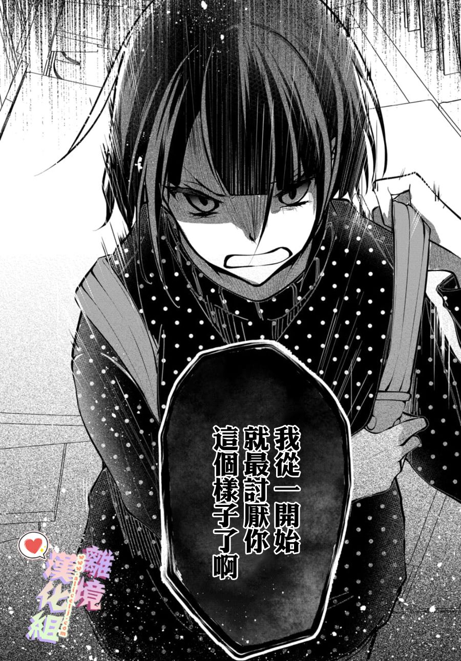 《恋与心脏》漫画最新章节第105话免费下拉式在线观看章节第【5】张图片