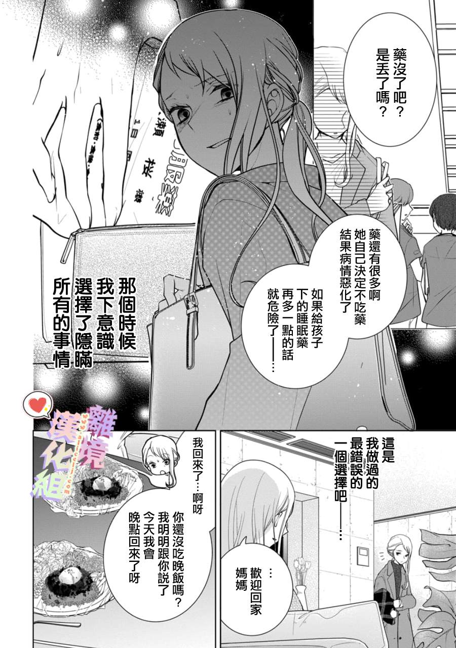 《恋与心脏》漫画最新章节第148话免费下拉式在线观看章节第【3】张图片