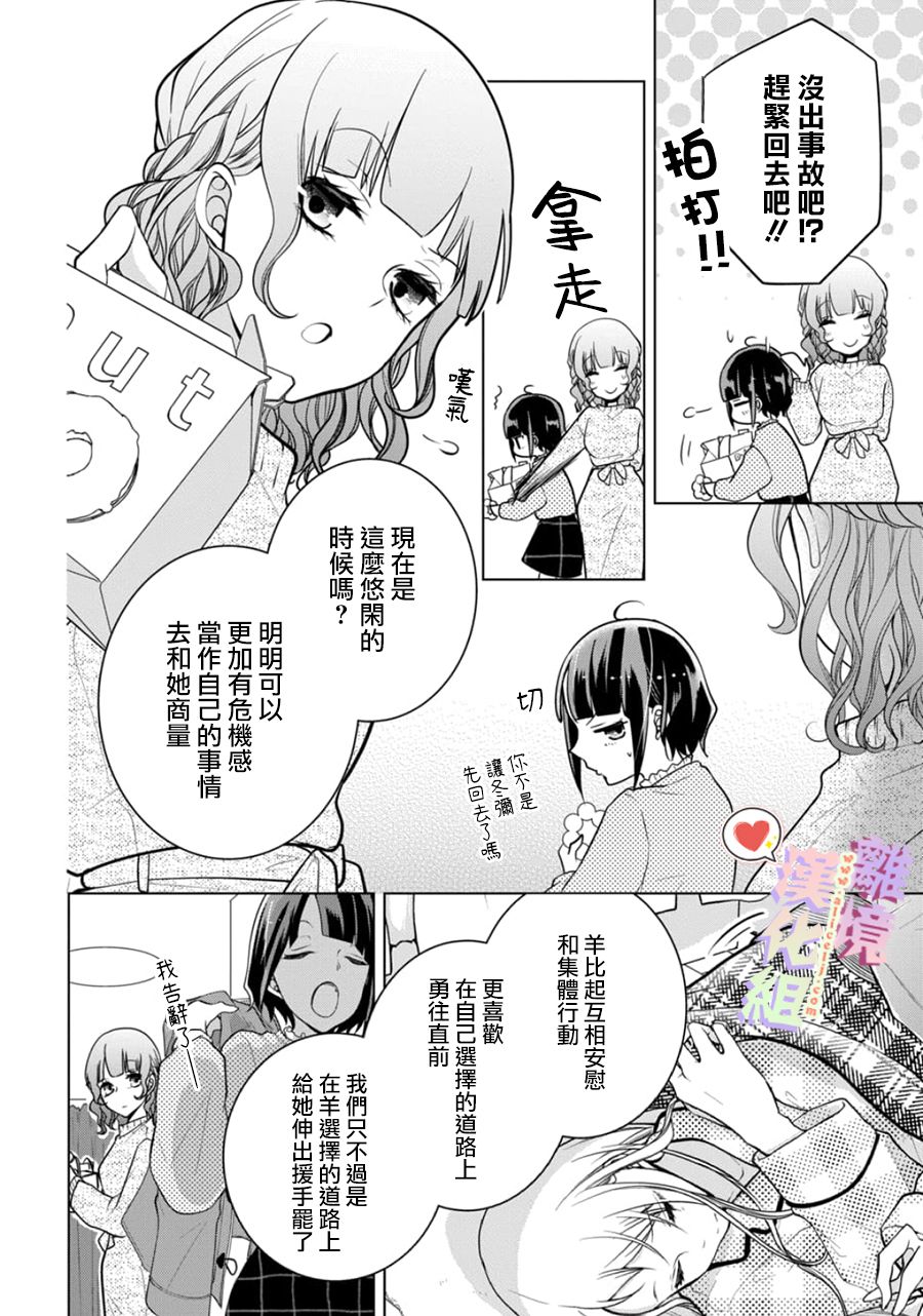 《恋与心脏》漫画最新章节第130话免费下拉式在线观看章节第【4】张图片