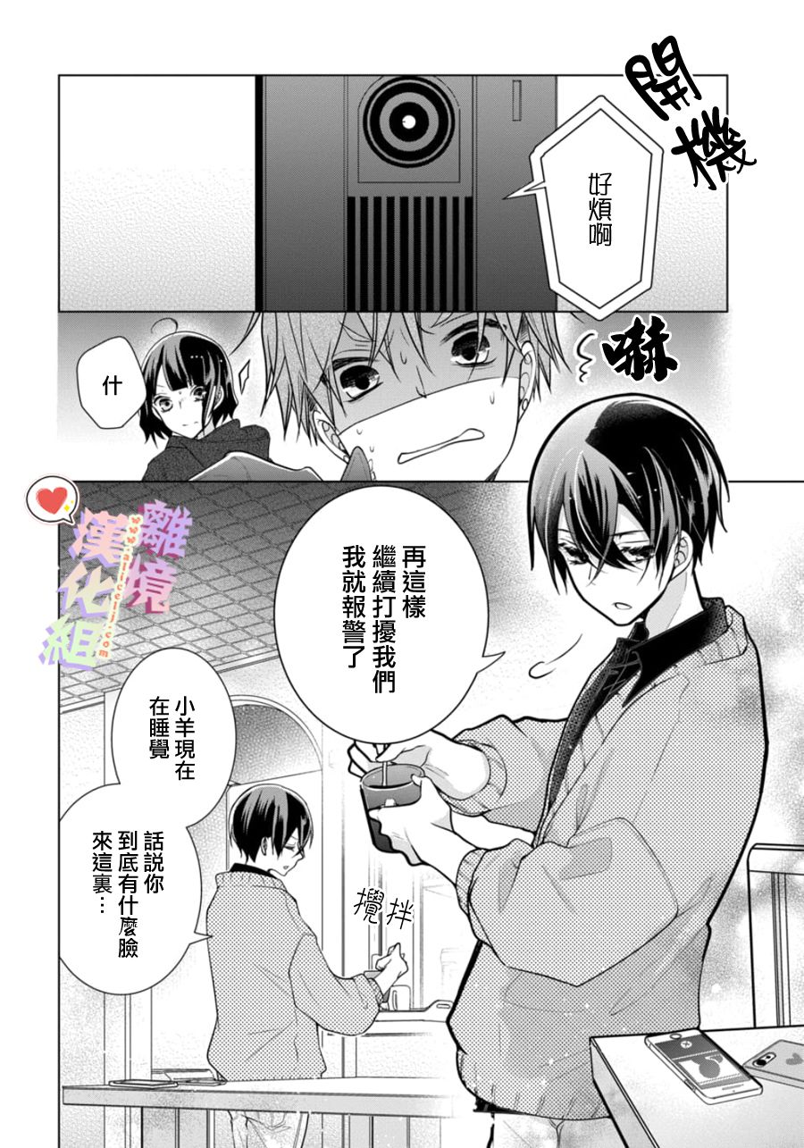 《恋与心脏》漫画最新章节第126话免费下拉式在线观看章节第【2】张图片