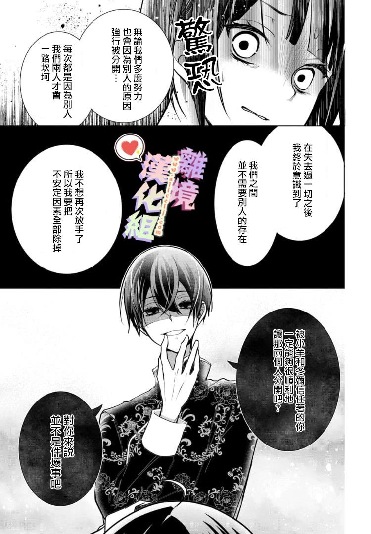 《恋与心脏》漫画最新章节第98-99话免费下拉式在线观看章节第【9】张图片