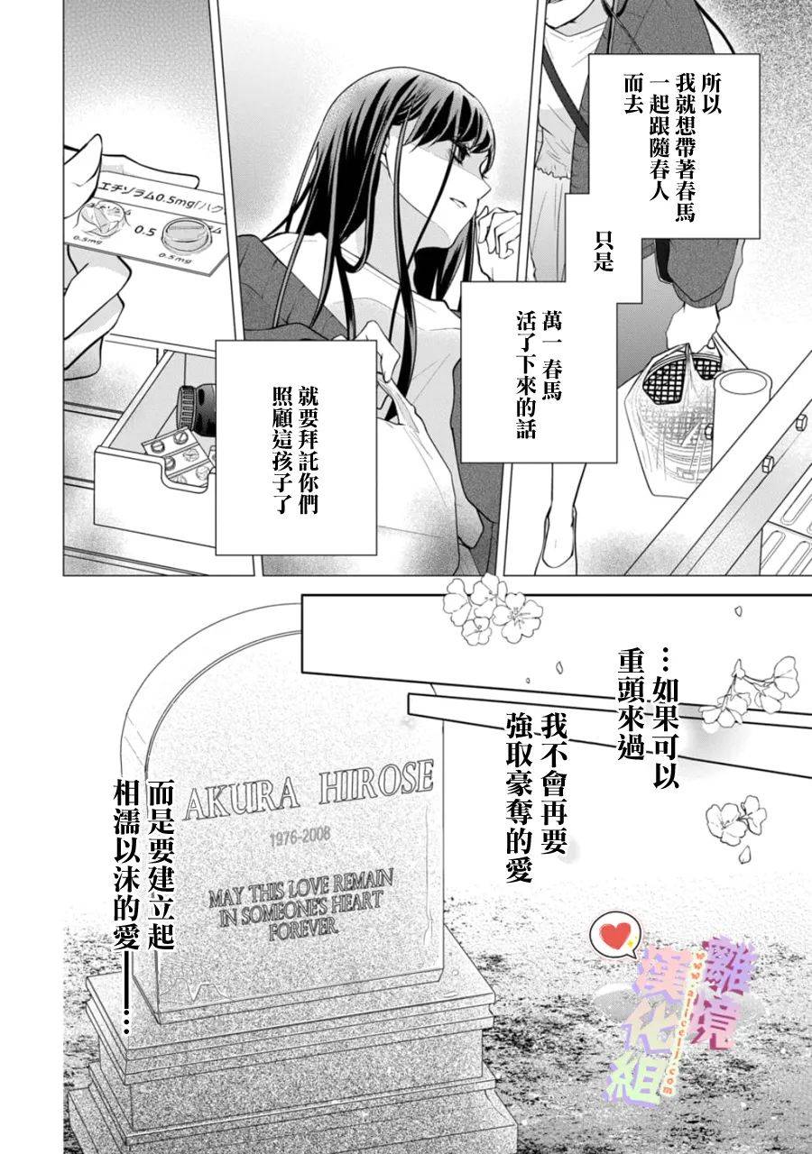 《恋与心脏》漫画最新章节第151话免费下拉式在线观看章节第【6】张图片