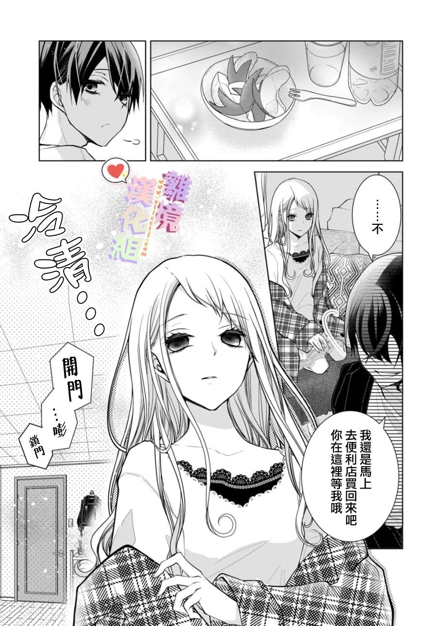 《恋与心脏》漫画最新章节第119话免费下拉式在线观看章节第【2】张图片