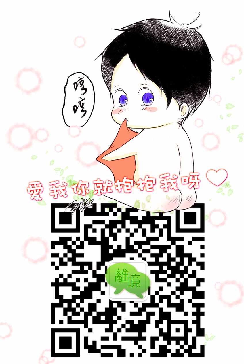 《恋与心脏》漫画最新章节番外03免费下拉式在线观看章节第【11】张图片