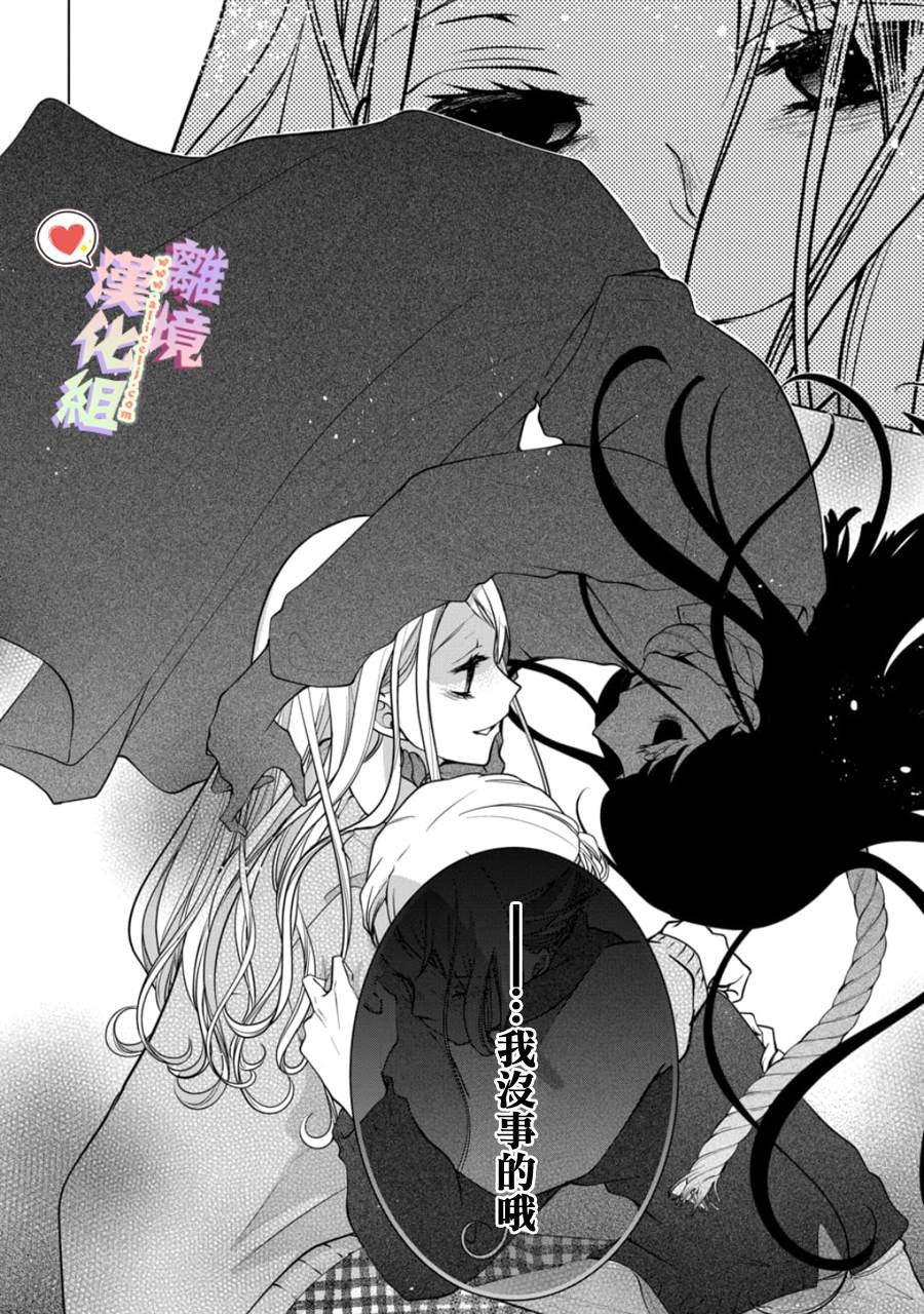 《恋与心脏》漫画最新章节第148话免费下拉式在线观看章节第【9】张图片