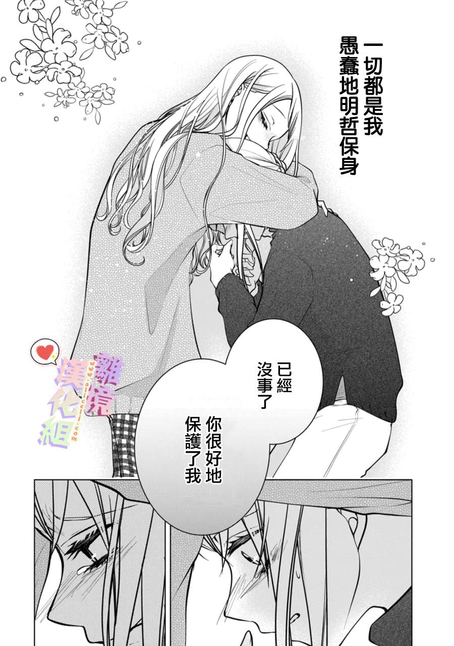 《恋与心脏》漫画最新章节第148话免费下拉式在线观看章节第【7】张图片