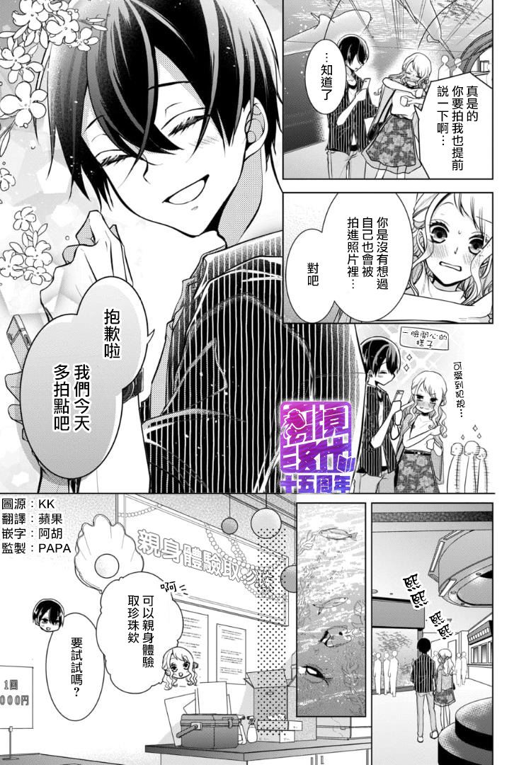 《恋与心脏》漫画最新章节第85话免费下拉式在线观看章节第【1】张图片