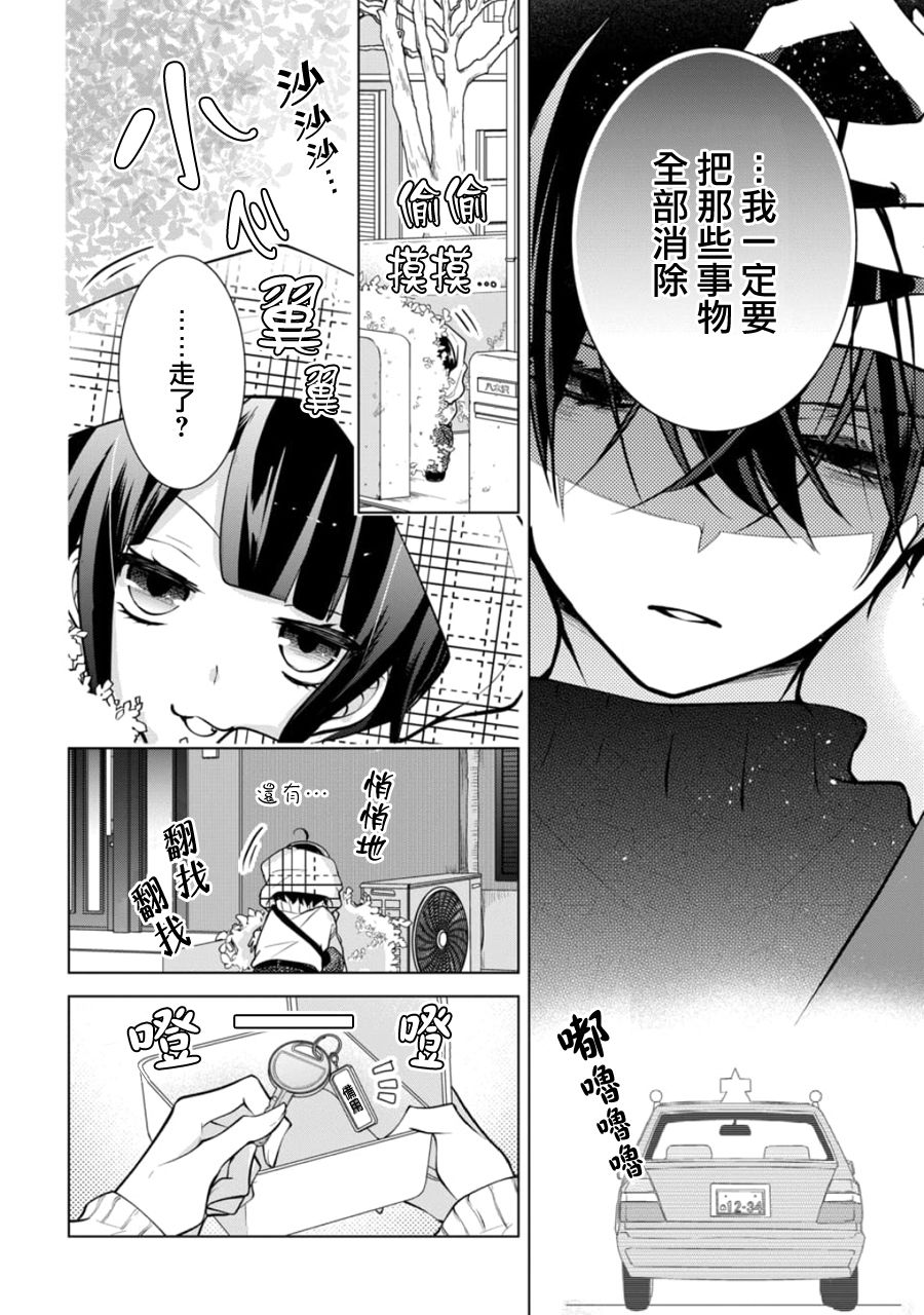 《恋与心脏》漫画最新章节第136话免费下拉式在线观看章节第【2】张图片