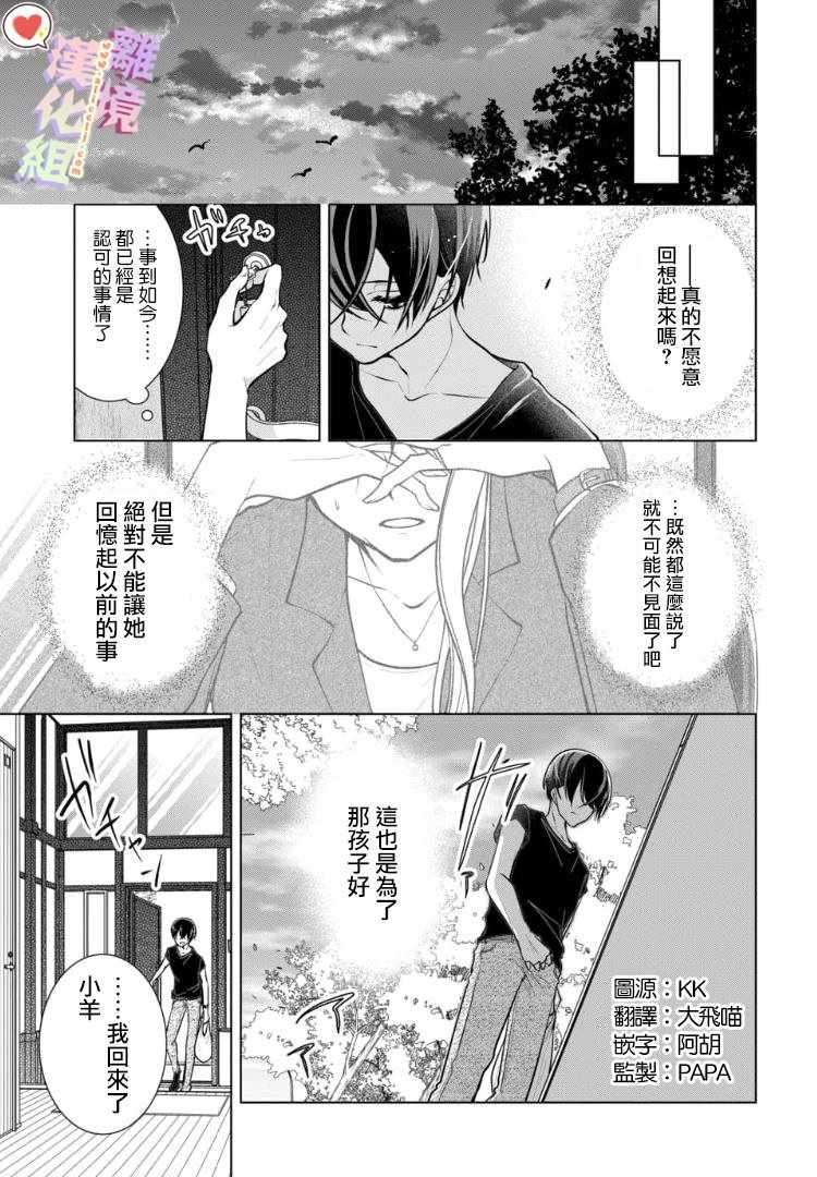 《恋与心脏》漫画最新章节第75话免费下拉式在线观看章节第【1】张图片