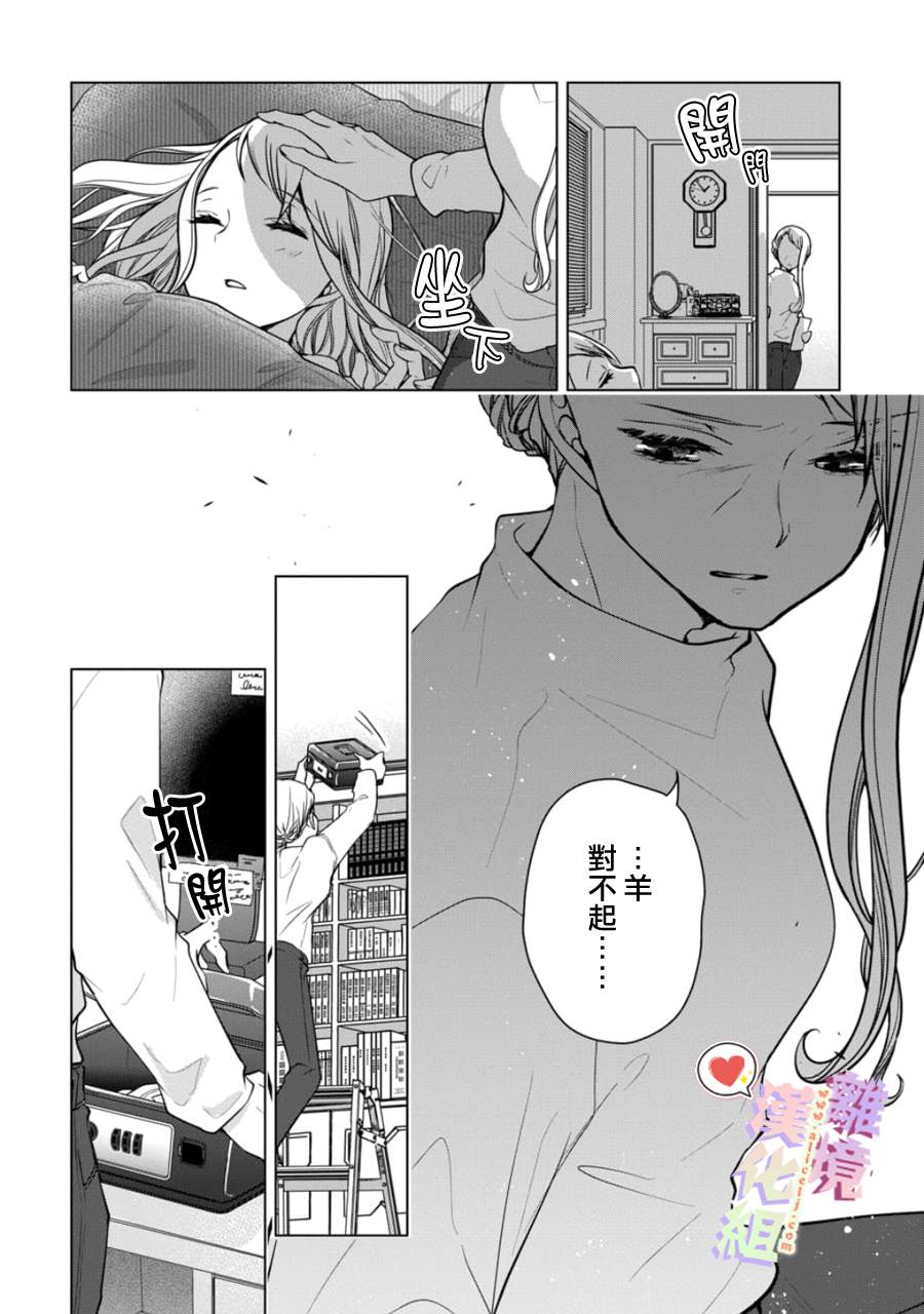 《恋与心脏》漫画最新章节第147话免费下拉式在线观看章节第【6】张图片