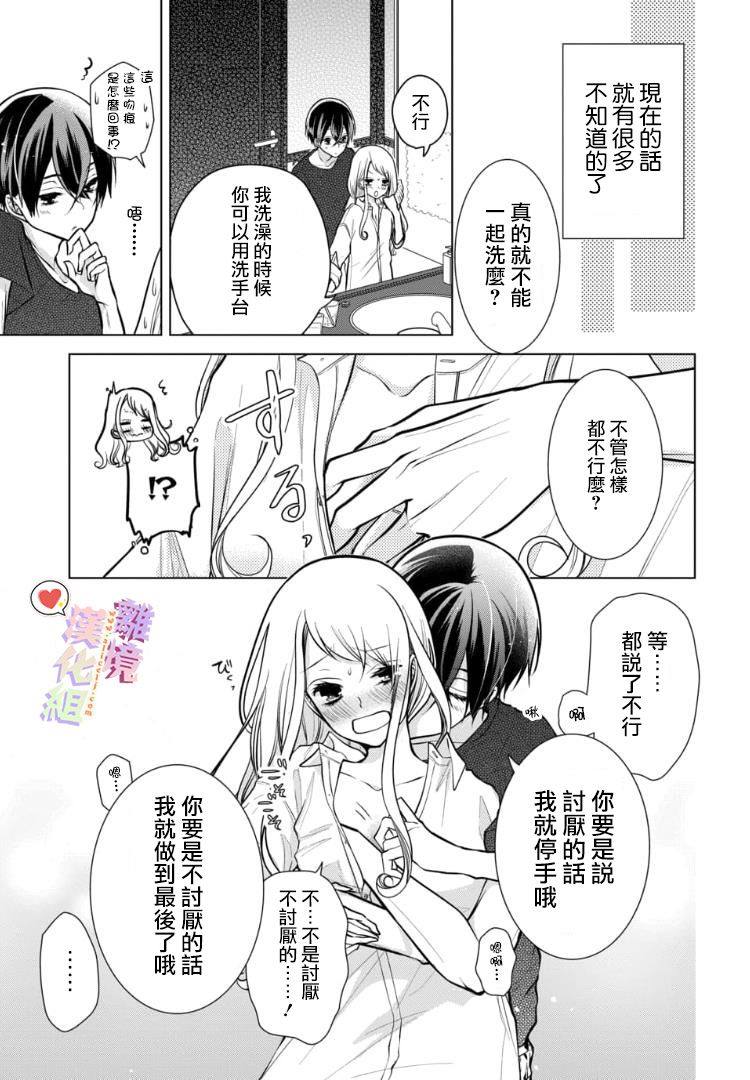 《恋与心脏》漫画最新章节第82话免费下拉式在线观看章节第【14】张图片