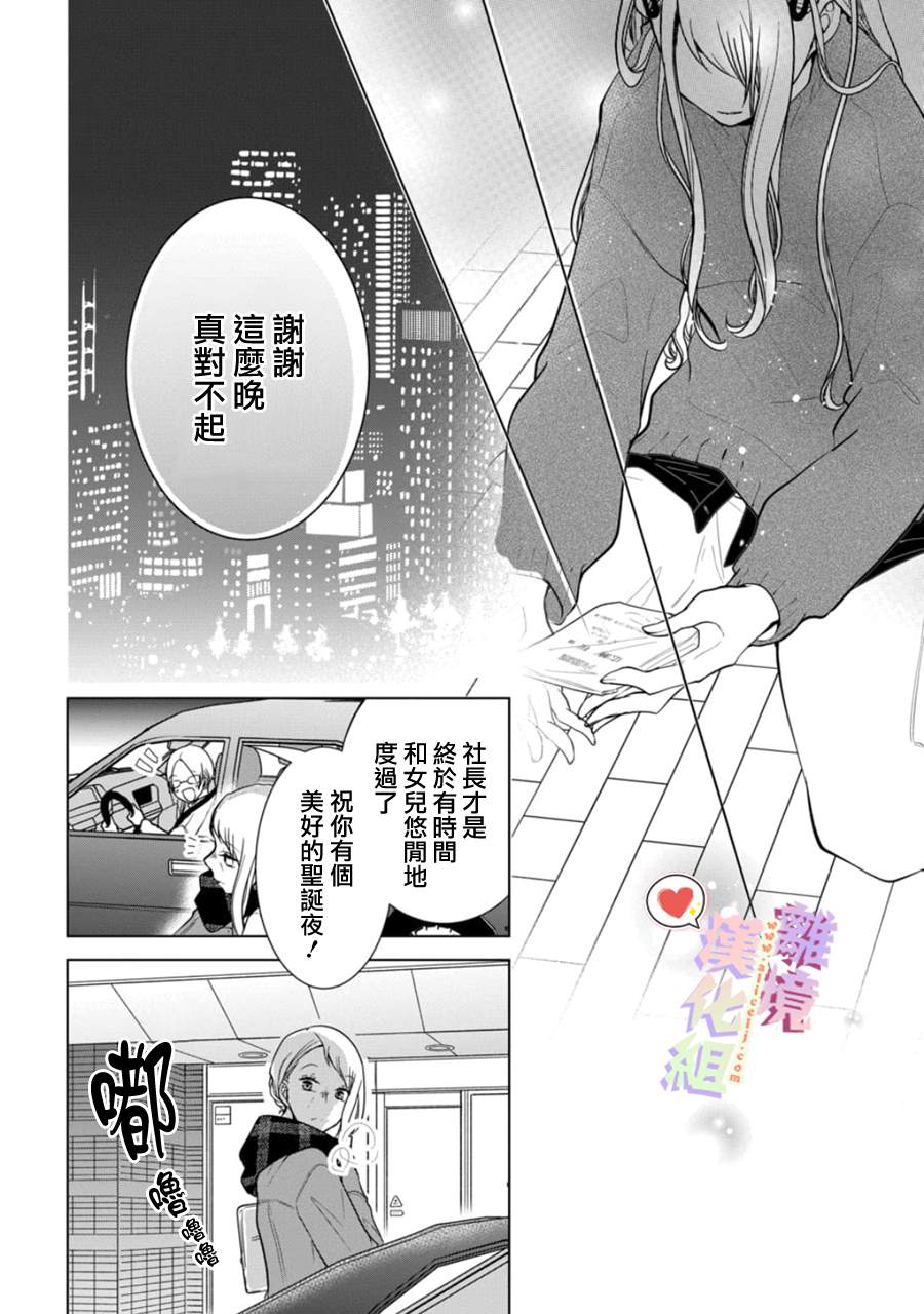 《恋与心脏》漫画最新章节第148话免费下拉式在线观看章节第【1】张图片