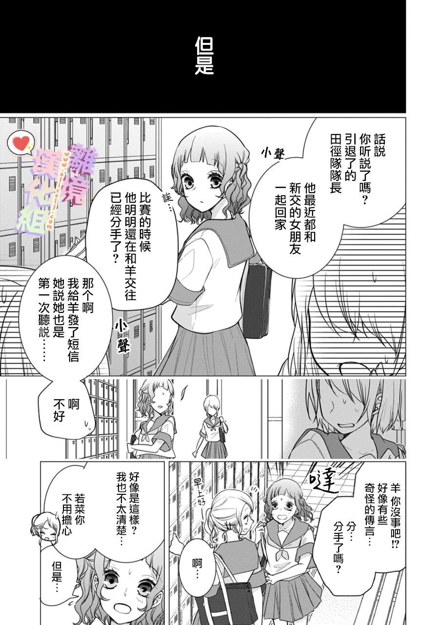 《恋与心脏》漫画最新章节第132话免费下拉式在线观看章节第【6】张图片