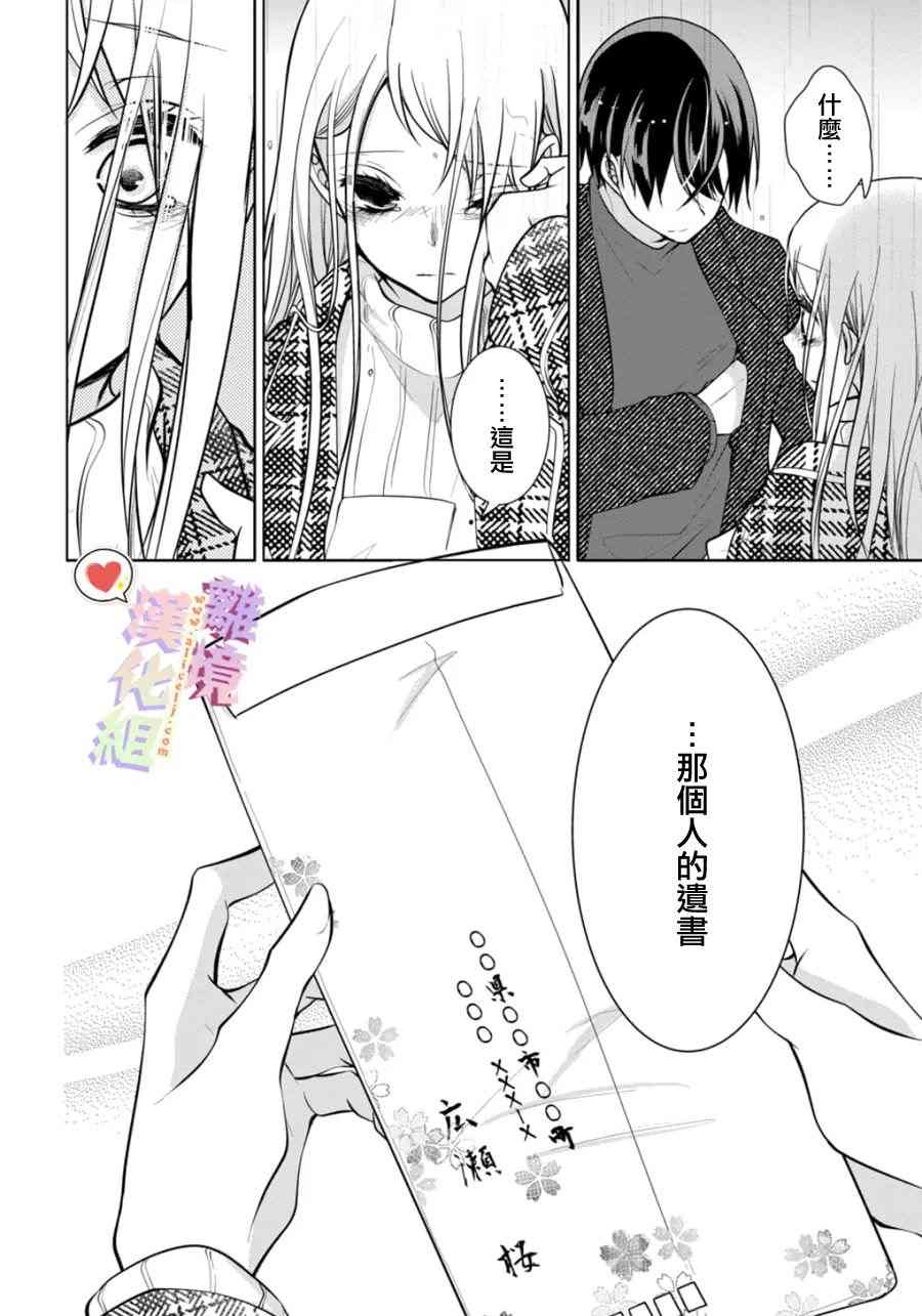 《恋与心脏》漫画最新章节第150话免费下拉式在线观看章节第【9】张图片