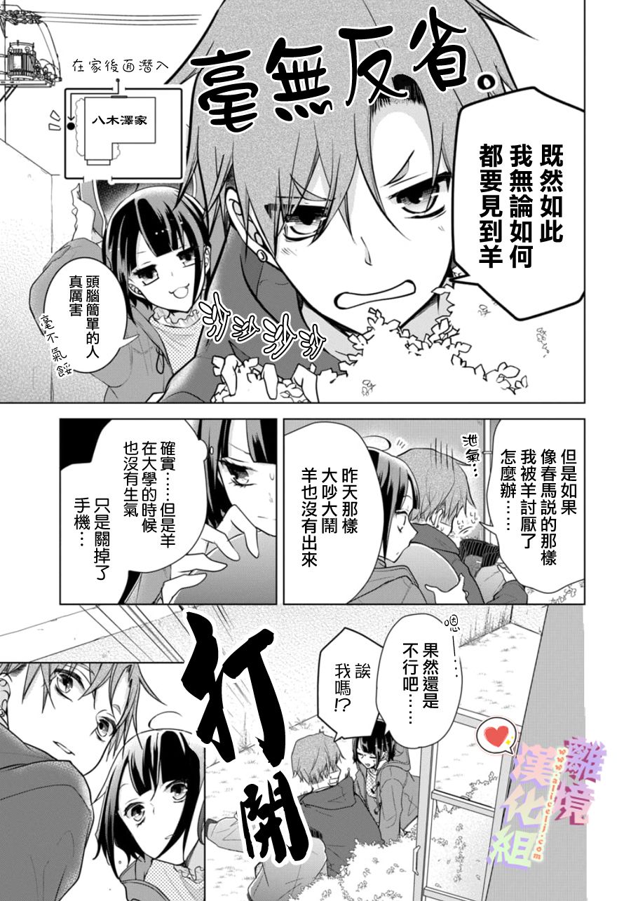 《恋与心脏》漫画最新章节第126话免费下拉式在线观看章节第【5】张图片