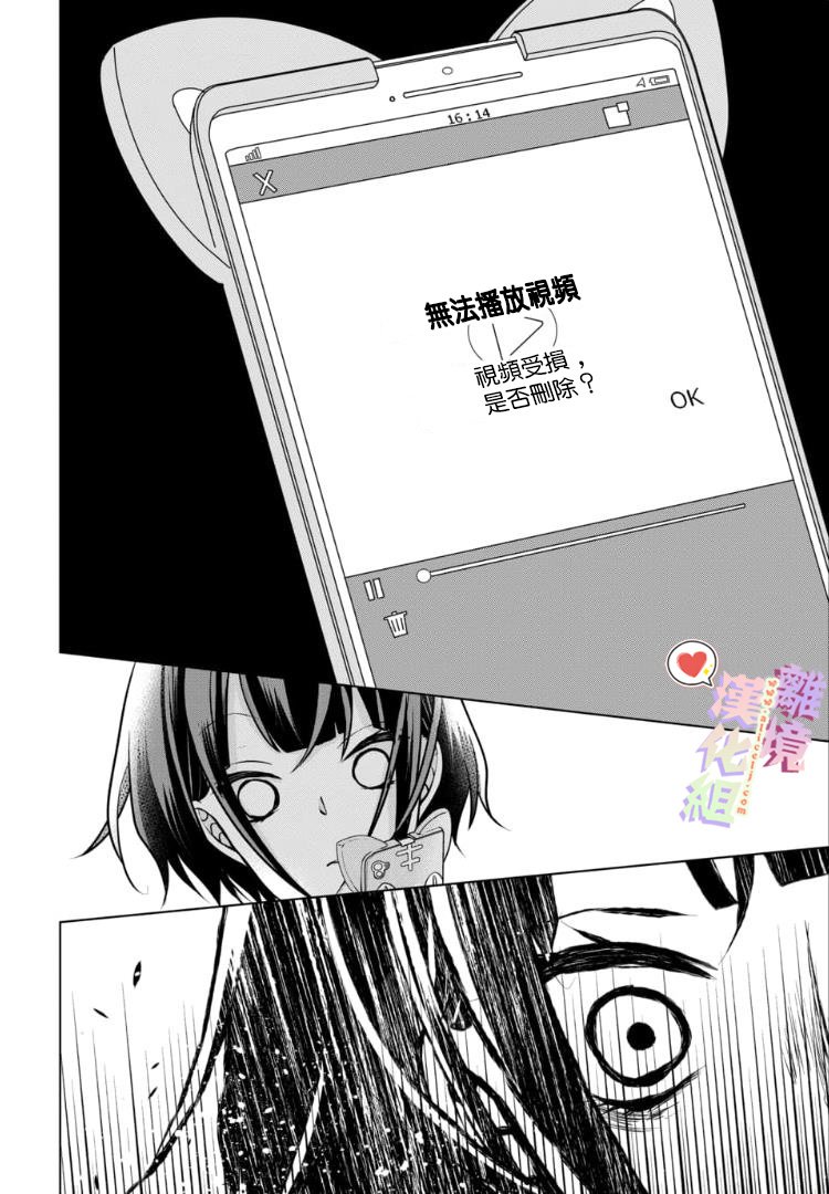 《恋与心脏》漫画最新章节第80话免费下拉式在线观看章节第【8】张图片